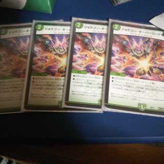 ジョラゴン・オーバーロード