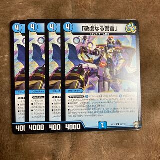 「敬虔なる警官」