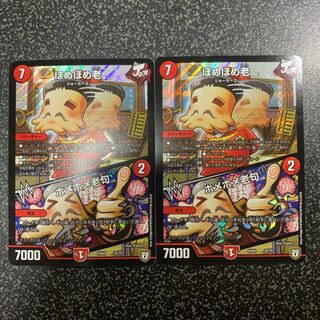 ほめほめ老｜ホメホメ老句