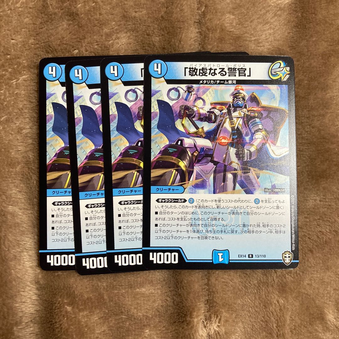 「敬虔なる警官」