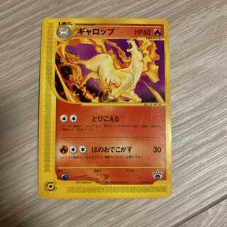 【レア】ギャロップ　プロモ