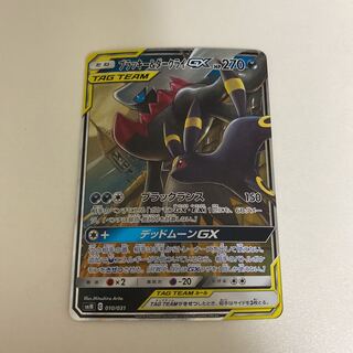 ブラッキー&ダークライGX