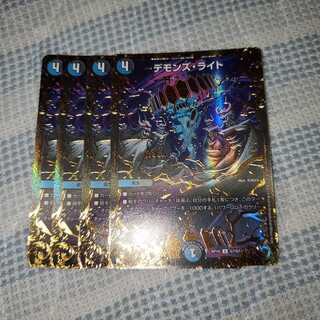 デモンズ・ライト UGC 1枚