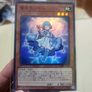 雪天気シエル スーパーレア