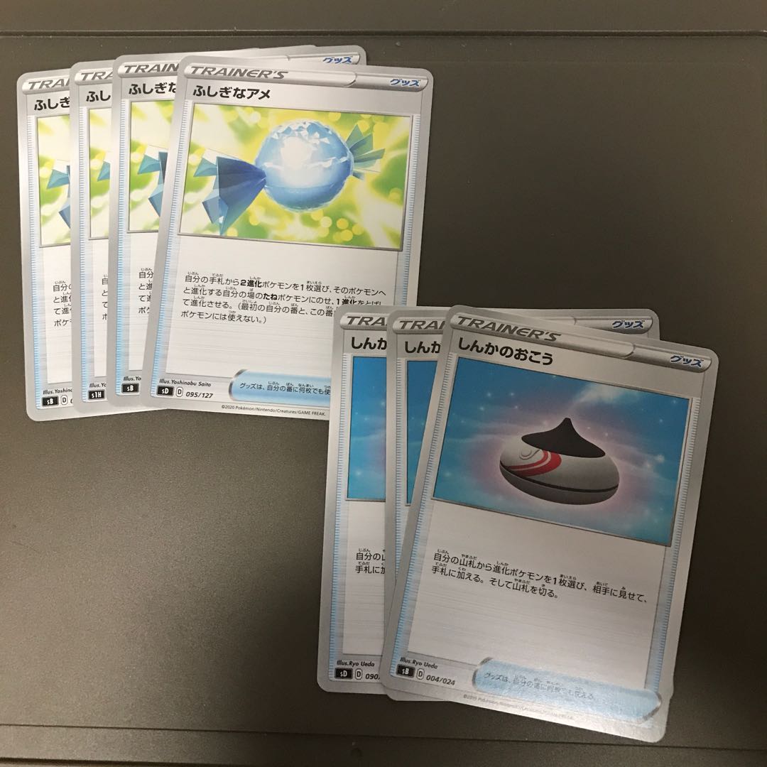 ツインエネルギー、トリプル加速エネルギー他まとめ売り