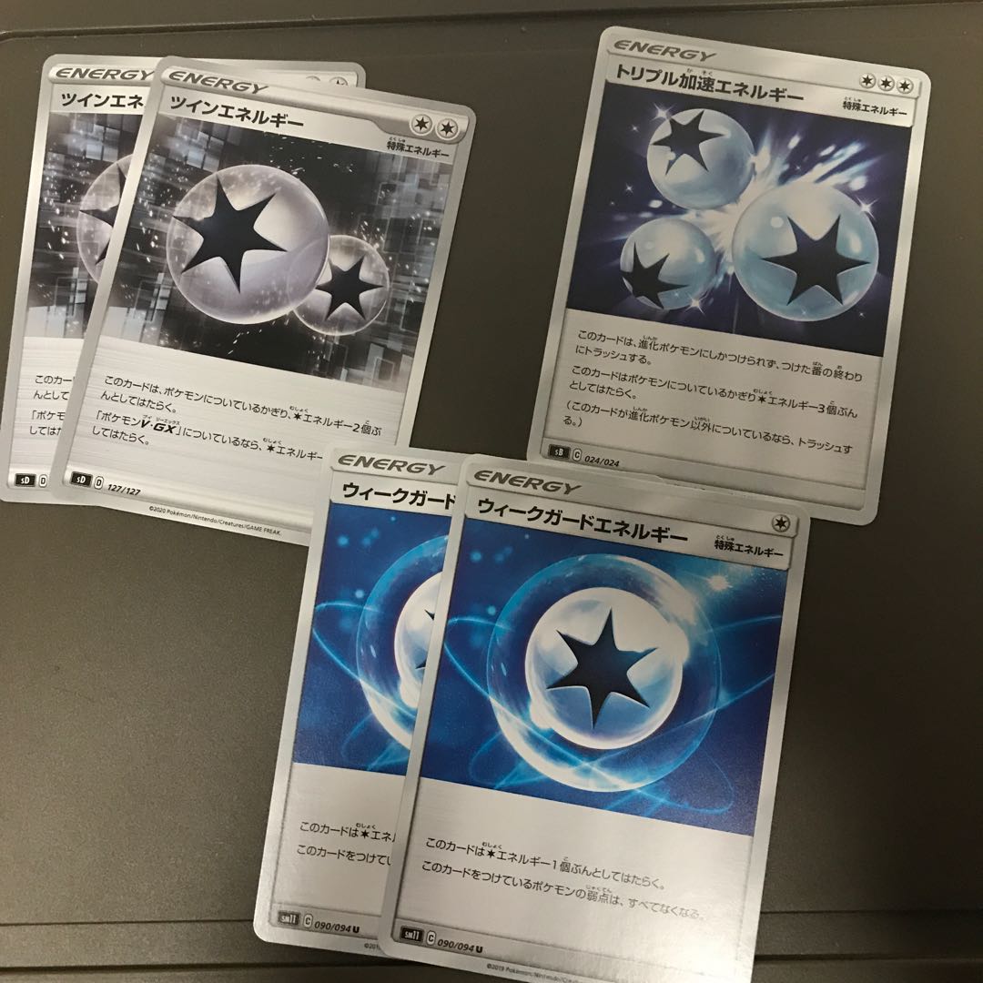 ツインエネルギー、トリプル加速エネルギー他まとめ売り