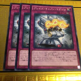 ブレイズ・キャノン・マガジン ノーマル　