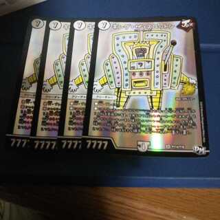 キング・ザ・スロットン