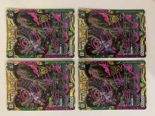 大樹王ギガンディダノス ４枚