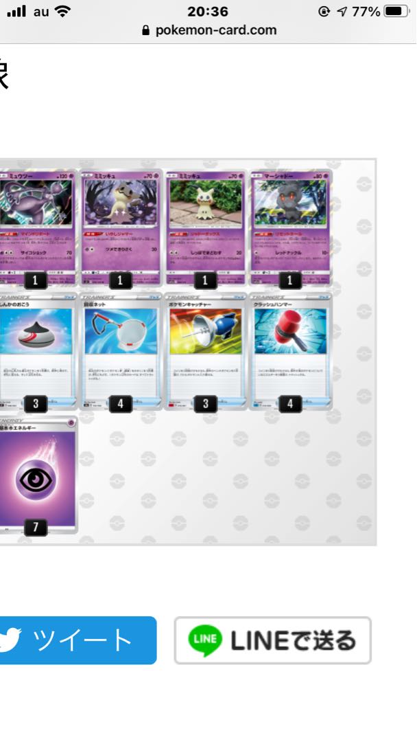 ドラパルトデッキ