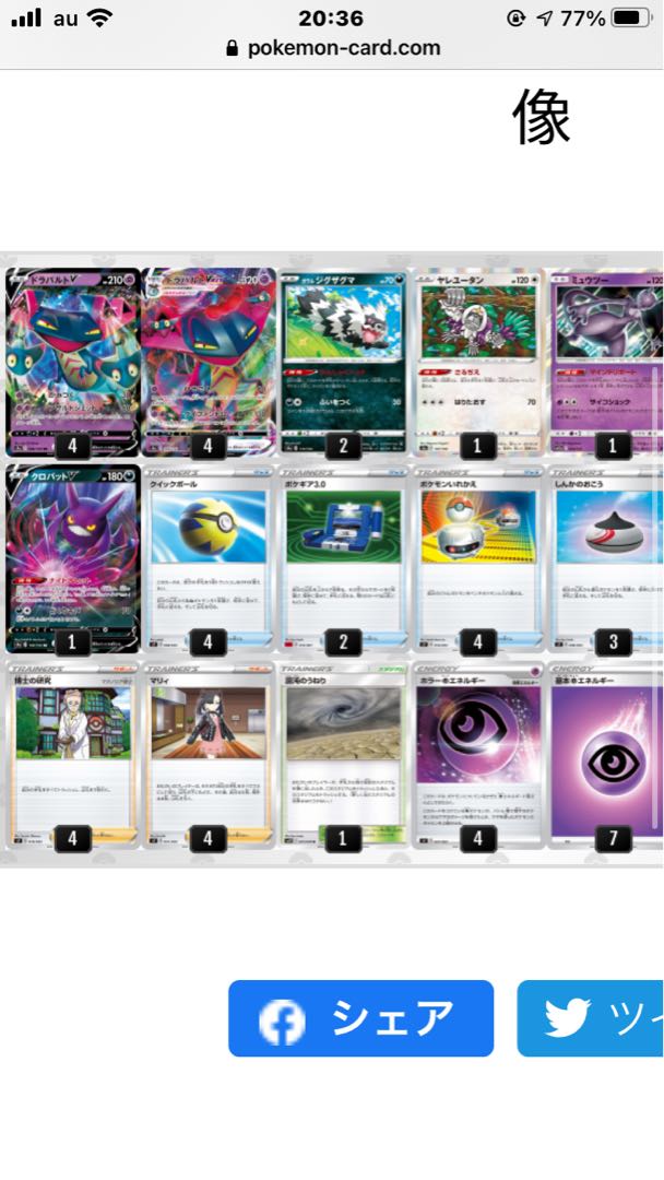 ドラパルトデッキ