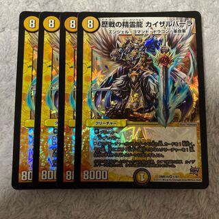 歴戦の精霊龍 カイザルバーラ