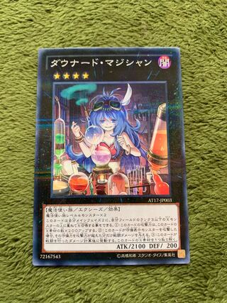 ダウナード・マジシャン パラレル ノーマル