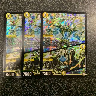 龍装の調べ 初不｜ホーリー・スパーク