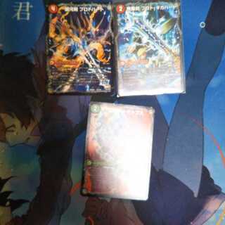 無敵剣 プロト・ギガハート｜最強龍 オウギンガ・ゼロ