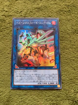 ヘビーメタルフォーゼ・エレクトラム スーパーレア