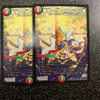 勇者の1号 ハムカツマン蒼