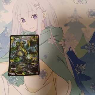 世界獣龍 テライグニス・アクアエル