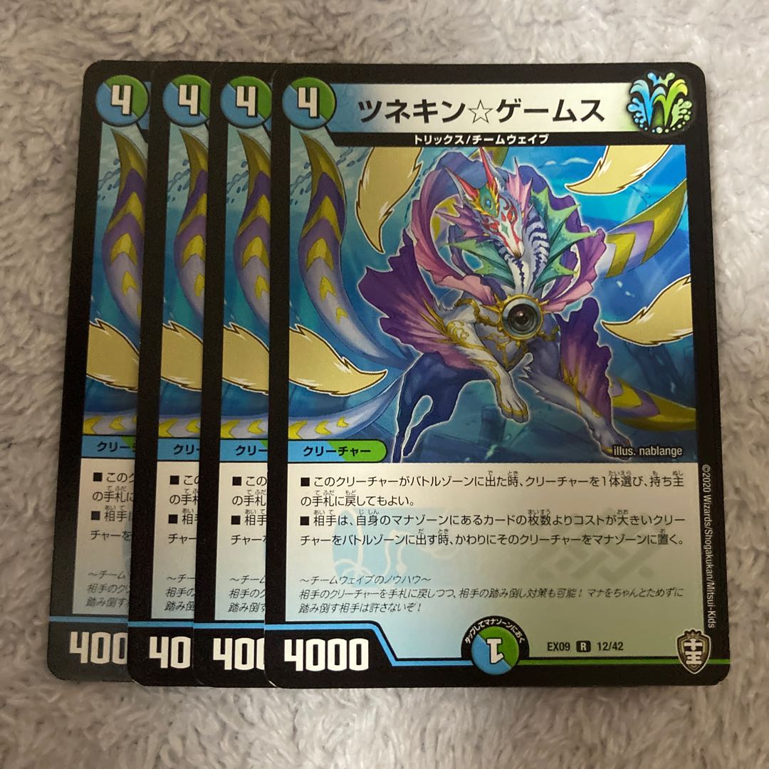 ツネキン☆ゲームス