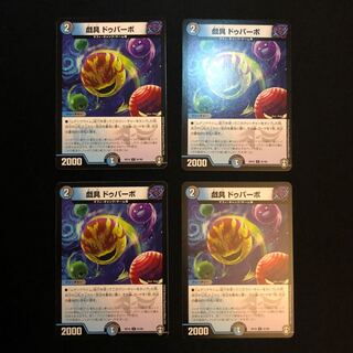 戯具 ドゥパーボ