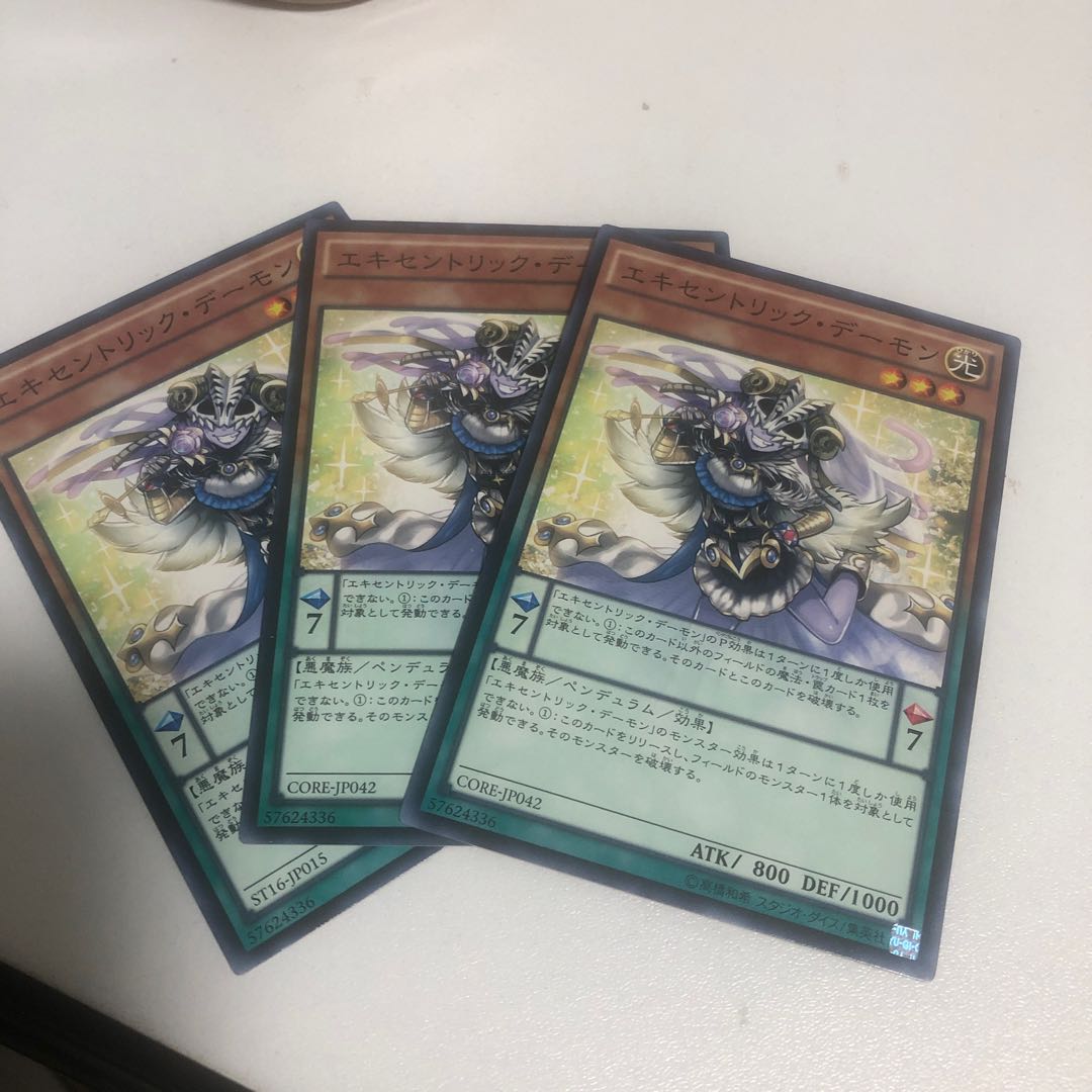 Archfiend Eccentrick Normal