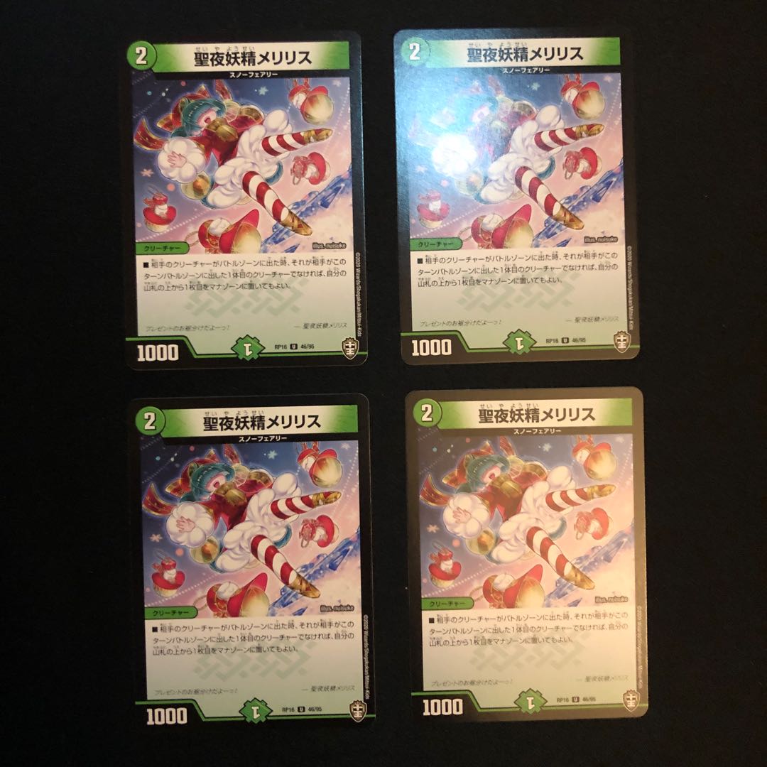 聖夜妖精メリリス