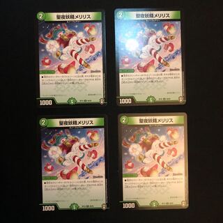 聖夜妖精メリリス