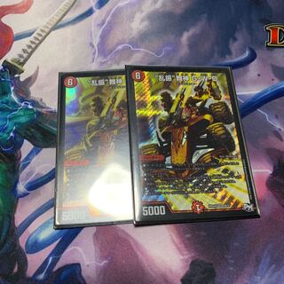 “乱振”舞神 G・W・D