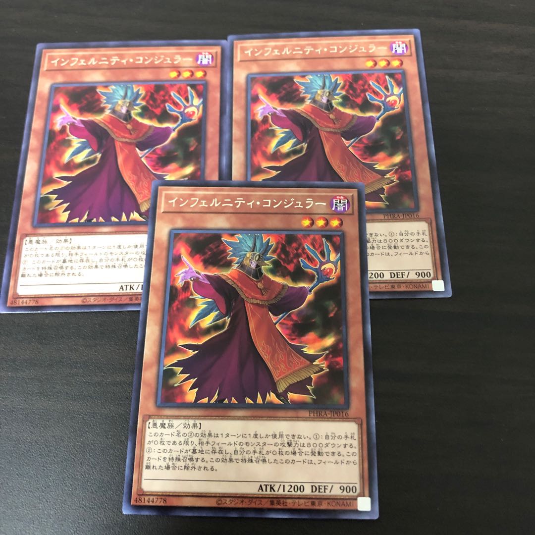 インフェルニティ・コンジュラー レア