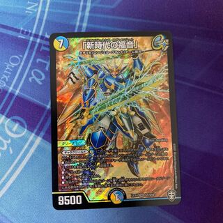 Evangelize for a New Era."