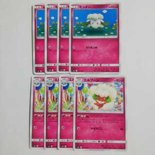 エルフーン＆モンメン８枚セット