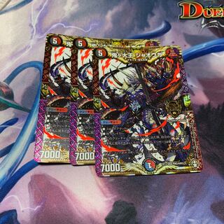 鬼ヶ大王 ジャオウガ