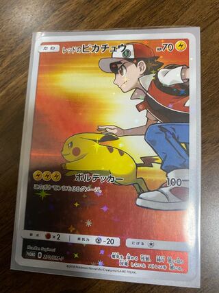レッドのピカチュウ PROMO