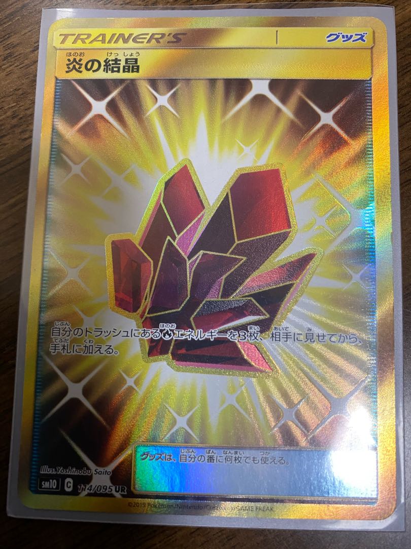 お茶会ごっこピカチュウ PROMO +炎の結晶UR