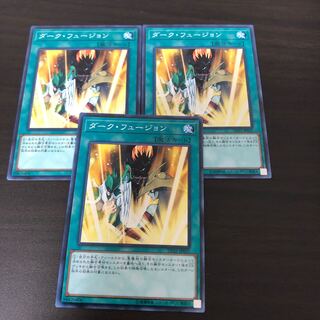 ダーク・フュージョン