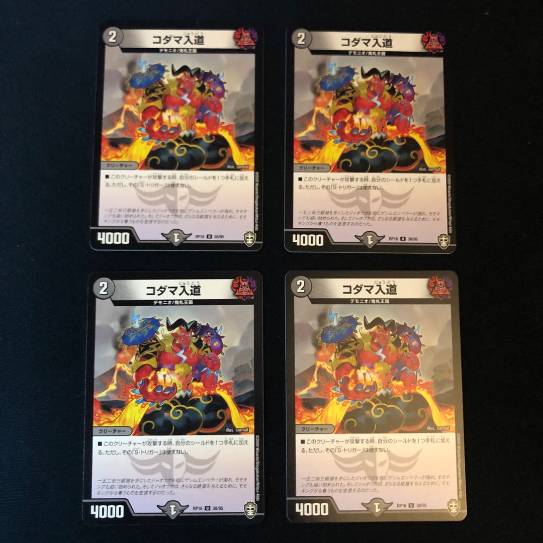 Kazkou様専用！コダマ入道