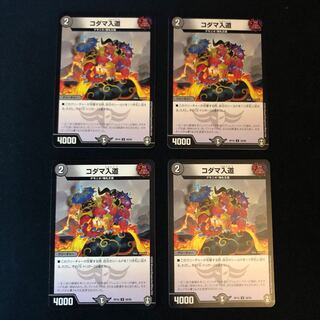 Kazkou様専用！コダマ入道