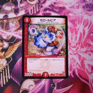 ゼロ・ルピア　プロモ版　１枚