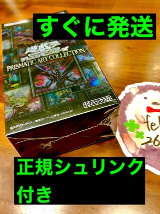 遊戯王プリズマティックアートコレクション1box