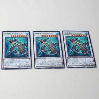 飢鰐竜アーケティス