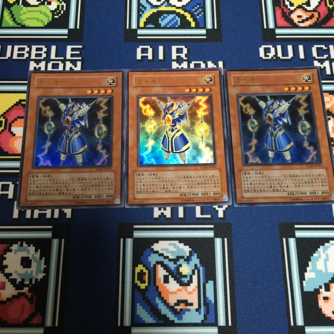 ライオウ ウルトラレア