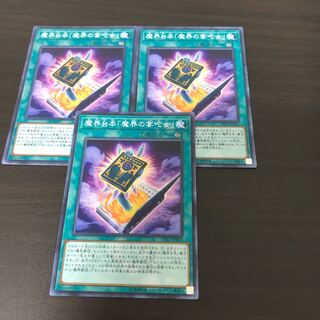 魔界台本 魔界の宴咜女 ノーマル