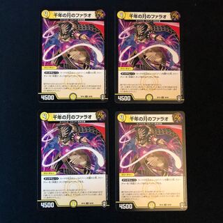 千年の月のファラオ