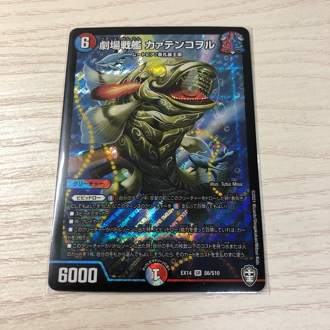 劇場戦艦 カァテンコヲル