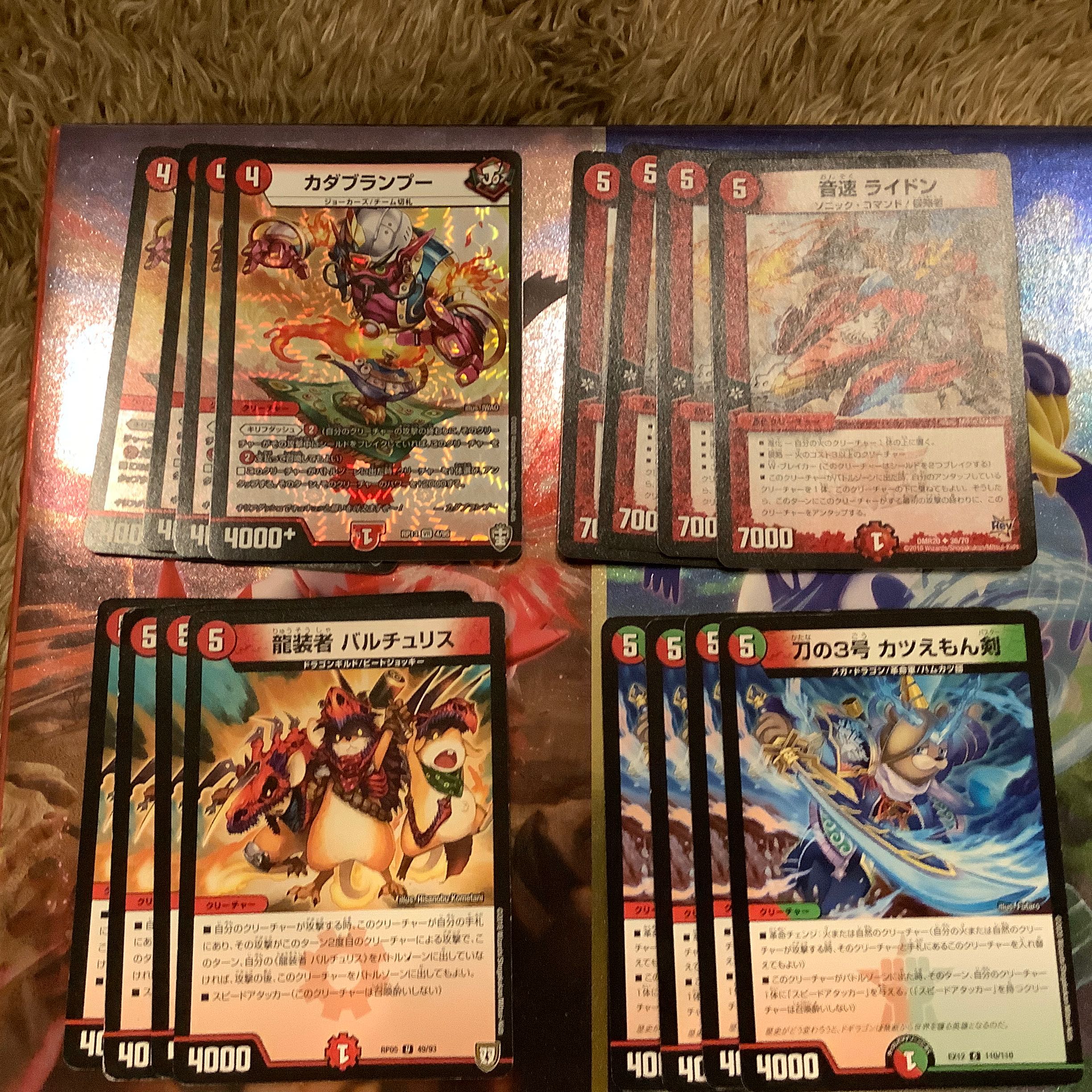 赤単速攻デッキ