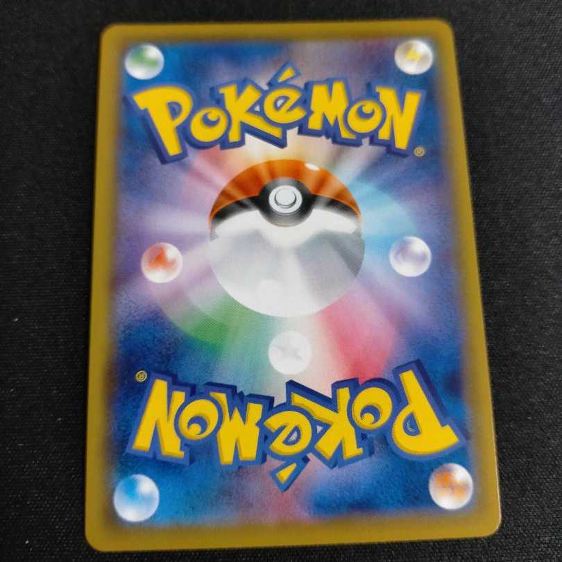 CHRミミッキュ 2枚