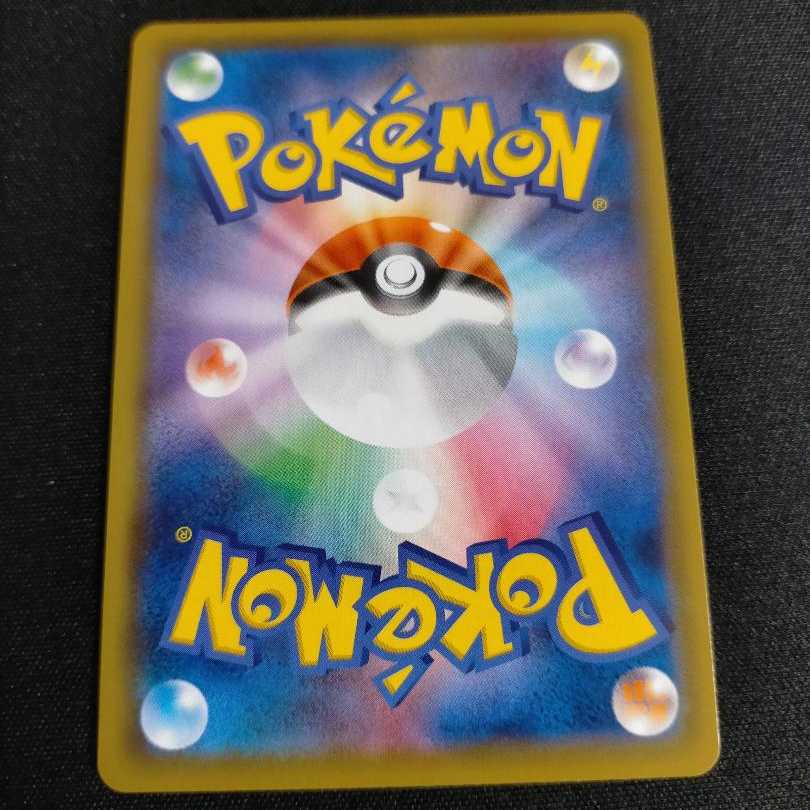 CHRミミッキュ 2枚