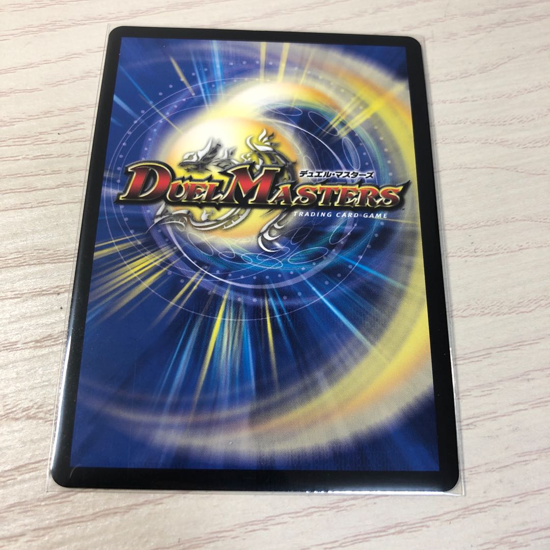 「新時代の福音」 SR