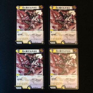 月に宛てたテガミ