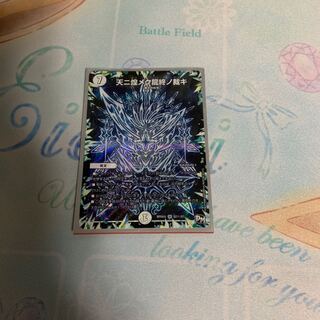 天に煌めく龍終の裁き シークレット